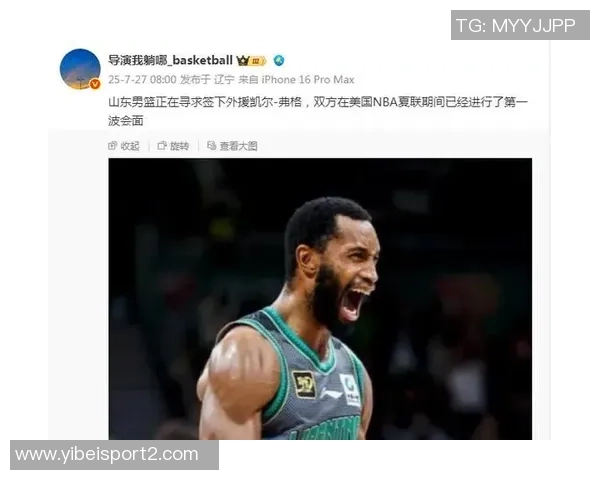 山东男篮与弗格深入沟通克里斯将于11月5日抵达山东加入球队