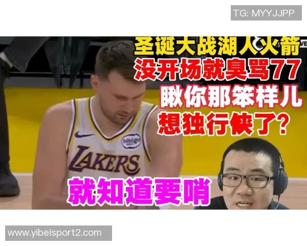 徐静雨分析哈里森角色东契奇交易决策权不在他手中